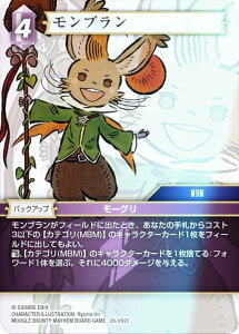 �y�v���~�A���z�t�@�C�i���t�@���^�W�[TCG 28-092C �����u���� (C �R����) �u�[�X�^�[�p�b�N �����̊C Opus 28 (FFTCG)