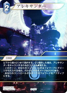 �y�v���~�A���z�t�@�C�i���t�@���^�W�[TCG 28-096H �A���L�T���_�[ (H �q�[���[) �u�[�X�^�[�p�b�N �����̊C Opus 28 (FFTCG)