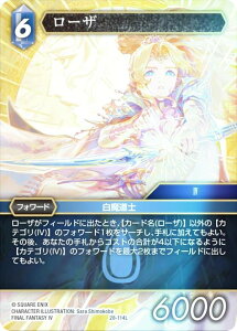�y�v���~�A���z�t�@�C�i���t�@���^�W�[TCG 28-114L ���[�U (L ���W�F���h) �u�[�X�^�[�p�b�N �����̊C Opus 28 (FFTCG)
