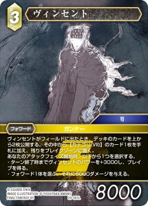 �t�@�C�i���t�@���^�W�[TCG 29-061L ���B���Z���g (L ���W�F���h) �u�[�X�^�[�p�b�N �����̉i�� Opus 29 (FFTCG)