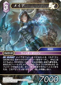 �t�@�C�i���t�@���^�W�[TCG 29-093L ���C�A (L ���W�F���h) �u�[�X�^�[�p�b�N �����̉i�� Opus 29 (FFTCG)