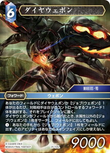 �t�@�C�i���t�@���^�W�[TCG 29-104L �_�C���E�F�|�� (L ���W�F���h) �u�[�X�^�[�p�b�N �����̉i�� Opus 29 (FFTCG)