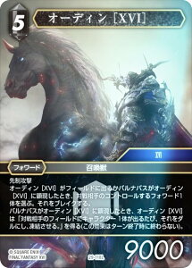 �y�v���~�A���z�t�@�C�i���t�@���^�W�[TCG 29-118L �I�[�f�B�� �mXVI�n (L ���W�F���h) �u�[�X�^�[�p�b�N �����̉i�� Opus 29 (FFTCG)