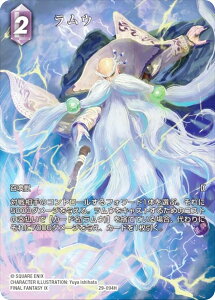 �y�v���~�A��/�t���A�[�g�Łz�t�@�C�i���t�@���^�W�[TCG 29-094H �����E (H �q�[���[) �u�[�X�^�[�p�b�N �����̉i�� Opus 29 (FFTCG)