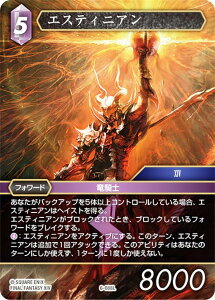�t�@�C�i���t�@���^�W�[TCG 6-088L �G�X�e�B�j�A�� (L ���W�F���h) �X�^�[�^�[�Z�b�g �t�@�C�i���t�@���^�W�[XIV: ���V�̃C�V���K���h (FFTCG)