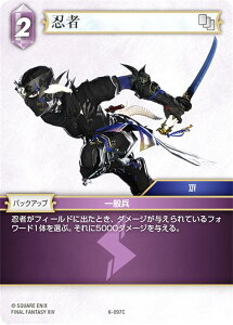 �t�@�C�i���t�@���^�W�[TCG 6-097C �E�� (C �R����) �X�^�[�^�[�Z�b�g �t�@�C�i���t�@���^�W�[XIV: ���V�̃C�V���K���h (FFTCG)