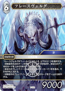 �t�@�C�i���t�@���^�W�[TCG 6-127L �t���[�X���F���O (L ���W�F���h) �X�^�[�^�[�Z�b�g �t�@�C�i���t�@���^�W�[XIV: ���V�̃C�V���K���h (FFTCG)