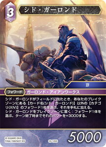 �t�@�C�i���t�@���^�W�[TCG 30-126S �V�h�E�K�[�����h (S �X�^�[�^�[) �X�^�[�^�[�Z�b�g �t�@�C�i���t�@���^�W�[XIV: ���V�̃C�V���K���h (FFTCG)