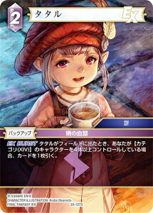 �t�@�C�i���t�@���^�W�[TCG 30-127S �^�^�� (S �X�^�[�^�[) �X�^�[�^�[�Z�b�g �t�@�C�i���t�@���^�W�[XIV: ���V�̃C�V���K���h (FFTCG)