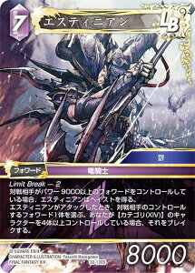 �t�@�C�i���t�@���^�W�[TCG 30-130S �G�X�e�B�j�A�� (S �X�^�[�^�[) �X�^�[�^�[�Z�b�g �t�@�C�i���t�@���^�W�[XIV: ���V�̃C�V���K���h (FFTCG)