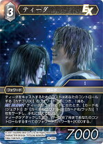 楽天市場】ファイナルファンタジー tcgの通販