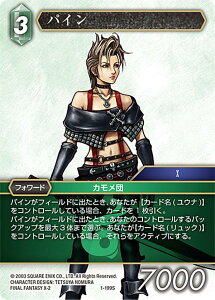 t@Cit@^W[TCG 1-199S pC (S XyVA) JX^X^[^[Zbg FINAL FANTASY X