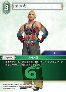 t@Cit@^W[TCG 1-197S AjL (S XyVA) JX^X^[^[Zbg FINAL FANTASY X
