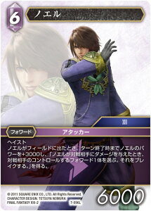 t@Cit@^W[TCG 7-096L (L WFh) mG FINAL FANTASY TRADING CARD GAME Opus 7