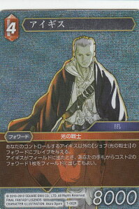 t@Cit@^W[TCG 7-002R (R A yv~Az) ACMX FINAL FANTASY TRADING CARD GAME Opus 7