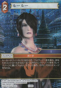 t@Cit@^W[TCG 7-020C (C R yv~Az) [[ FINAL FANTASY TRADING CARD GAME Opus 7
