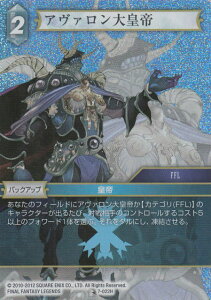 t@Cit@^W[TCG 7-022H (H q[[ yv~Az) A@c FINAL FANTASY TRADING CARD GAME Opus 7