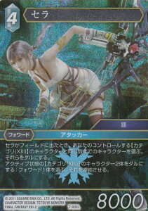 t@Cit@^W[TCG 7-035L (L WFh yv~Az) Z FINAL FANTASY TRADING CARD GAME Opus 7