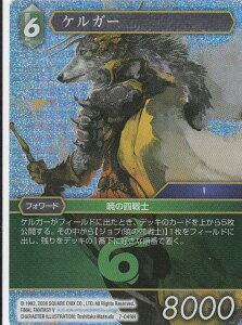 t@Cit@^W[TCG 7-049H (H q[[ yv~Az) PK[ FINAL FANTASY TRADING CARD GAME Opus 7