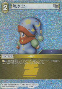 t@Cit@^W[TCG 7-079C (C R yv~Az) m FINAL FANTASY TRADING CARD GAME Opus 7