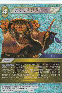 t@Cit@^W[TCG 7-084C (C R yv~Az) 悤ڂ FINAL FANTASY TRADING CARD GAME Opus 7