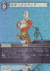 ファイナルファンタジー トレーディングカードの人気商品 通販 価格比較 価格 Com