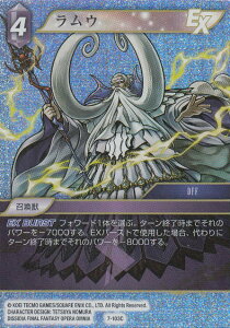 t@Cit@^W[TCG 7-103C (C R yv~Az) E FINAL FANTASY TRADING CARD GAME Opus 7
