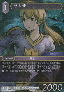 t@Cit@^W[TCG 7-104H (H q[[ yv~Az) U FINAL FANTASY TRADING CARD GAME Opus 7