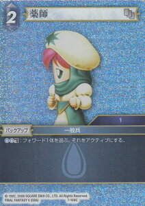 t@Cit@^W[TCG 7-109C (C R yv~Az) t FINAL FANTASY TRADING CARD GAME Opus 7