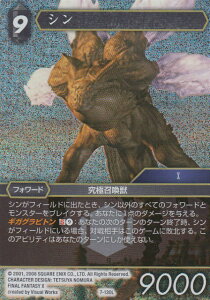 t@Cit@^W[TCG 7-130L (L WFh yv~Az) V FINAL FANTASY TRADING CARD GAME Opus 7