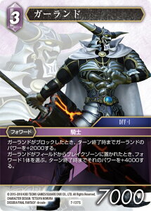 t@Cit@^W[TCG 7-137S (S XyVA yv~Az) K[h FINAL FANTASY TRADING CARD GAME Opus 7