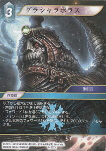 t@Cit@^W[TCG 5-032H OV{X (b) FF TWO-PLAYER STARTER SET VILLAINS & HEROES ΐfbL   