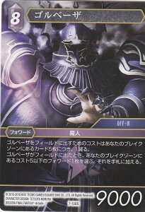 t@Cit@^W[TCG 7-138S Sx[U (tH[h) FF TWO-PLAYER STARTER SET VILLAINS & HEROES ΐfbL   