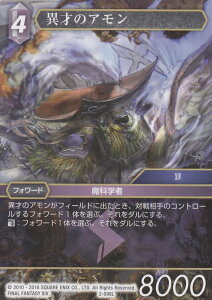 t@Cit@^W[TCG 2-098L ٍ˂̃A (tH[h) FF TWO-PLAYER STARTER SET VILLAINS & HEROES ΐfbL   
