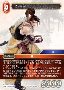 t@Cit@^W[TCG Re-018L/17-016L qG (L WFh) u[X^[pbN KV[RNV (FFTCG)