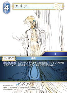 t@Cit@^W[TCG Re-150H/5-123H GA (H q[[) u[X^[pbN KV[RNV (FFTCG)