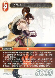 yv~Azt@Cit@^W[TCG Re-018L/17-016L qG (L WFh) u[X^[pbN KV[RNV (FFTCG)