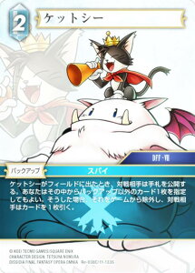 yv~Azt@Cit@^W[TCG Re-038C/11-133S PbgV[ (C R) u[X^[pbN KV[RNV (FFTCG)