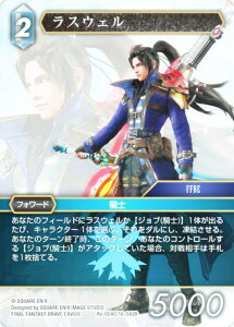 yv~Azt@Cit@^W[TCG Re-054C/16-042R XEF (C R) u[X^[pbN KV[RNV (FFTCG)