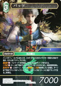 yv~Azt@Cit@^W[TCG Re-078H/7-059L obc (H q[[) u[X^[pbN KV[RNV (FFTCG)