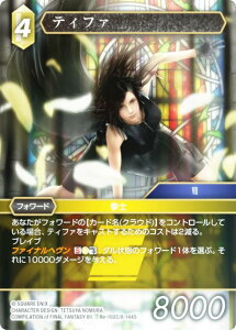 yv~Azt@Cit@^W[TCG Re-102C/8-144S eBt@ (C R) u[X^[pbN KV[RNV (FFTCG)