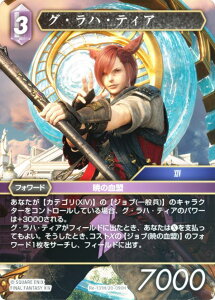 yv~Azt@Cit@^W[TCG Re-131H/20-090H OEnEeBA (H q[[) u[X^[pbN KV[RNV (FFTCG)