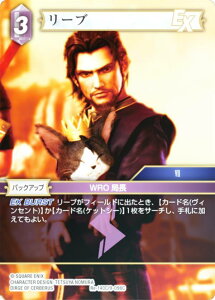 yv~Azt@Cit@^W[TCG Re-140C/9-098C [u (C R) u[X^[pbN KV[RNV (FFTCG)