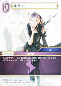 �y�v���~�A���z�t�@�C�i���t�@���^�W�[TCG Re-143C/13-085R ���~�i (C �R����) �u�[�X�^�[�p�b�N ���K�V�[�R���N�V���� (FFTCG)