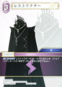 yv~Azt@Cit@^W[TCG Re-144C/4-120R XgN^[ (C R) u[X^[pbN KV[RNV (FFTCG)