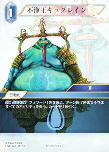 yv~Azt@Cit@^W[TCG Re-160C/9-114C s򉤃LNC (C R) u[X^[pbN KV[RNV (FFTCG)