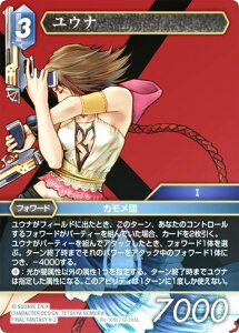 �y�v���~�A���z�t�@�C�i���t�@���^�W�[TCG Re-169L/12-105L ���E�i (L ���W�F���h) �u�[�X�^�[�p�b�N ���K�V�[�R���N�V���� (FFTCG)