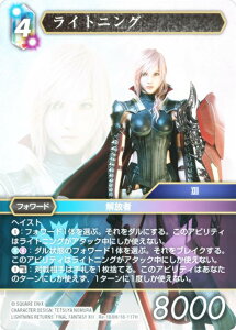 yv~Azt@Cit@^W[TCG Re-188H/18-117H CgjO (H q[[) u[X^[pbN KV[RNV (FFTCG)