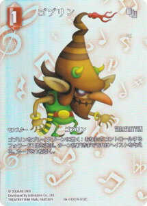 yv~A/tA[gŁzt@Cit@^W[TCG Re-010C/4-012C Su (C R) u[X^[pbN KV[RNV (FFTCG)