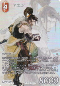 yv~A/tA[gŁzt@Cit@^W[TCG Re-018L/17-016L qG (L WFh) u[X^[pbN KV[RNV (FFTCG)